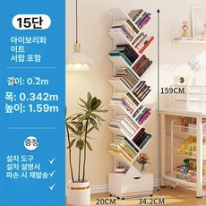 앤디링크 겹선반 겹책장 긴 나무모양책장 특이한, 1단, 15칸 아이보리