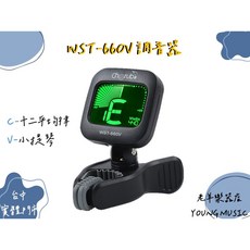 CHERUB WST-660V 調音器 夾式調音器 小提琴適用, 1個