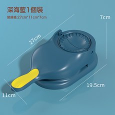 DFMEI 包餃子新款小型餃子皮按壓工具家用自動包水餃模具輕鬆閉口不破皮, 1個, 【擀餃皮 包餃子】新款深海藍包餃子神器:如圖