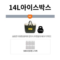 코멕스 캠핑 아이스 탱크 박스, 밀리터리 그린, 14L