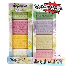 Australian Botanical 香皂禮盒, 1個