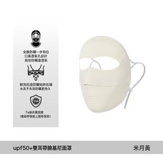 夏季騎行防曬無痕面罩女防紫外線全臉口罩罩冰絲透氣臉基尼