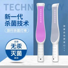 IP55防水USB充電紫外線消毒燈殺菌燈 UVC手持便攜式家用旅行小型滅菌器 260-280nm准入認證, 202