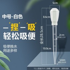 台灣出貨 魚缸吸便器 迷你換水器 小型手動吸水器 抽水管 換水器 吸糞器 吸水器, 吸便器小號【白色】實惠款28.5CM, 1個