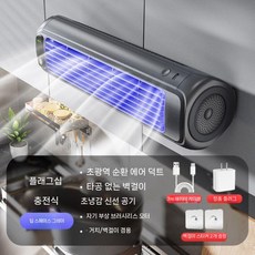침실 무풍벽걸이에어컨 이중 소형 인버터 냉방기 가정용 걸이형 실내기 홈용 에어콘, 2000mAh, 5. 스페이스 그레이 충전 모델 3미터 케이블
