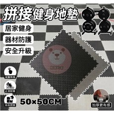 巧拼健身地墊 50x50cm EVA運動地墊 居家健身防滑隔音重訓防震墊, 1個, 2.5公分-單片