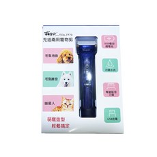羅密歐7770 寵物電剪：充插兩用 電動理髮器 神秘藍, 1個