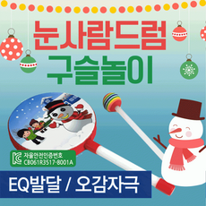 교구 리듬악기/유아악기/장난감/원목교구/악기/악기교구/리듬교구/장난감/어린이장난감, 1개, 눈사람드럼(구슬)