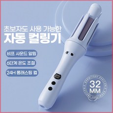 카토 32mm 자동 컬링 고데기 볼륨 웨이브 아이론 온도조절 헤어 고데기 손상방지, 32, 자주색