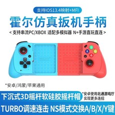 플스5 BSP D9 태블릿 PC 4가지 리모트 색상 게임패드 컨트롤러, 1개, one, J. 062 레드블루 안드드