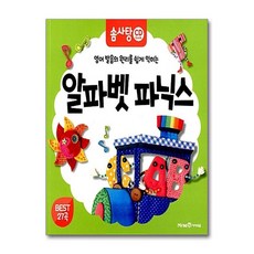 영어 발음의 원리를 쉽게 익히는 알파벳 파닉스 (솜사탕 CD북 시리즈 4) [ CD1장포함 ], 미래엔아이세움