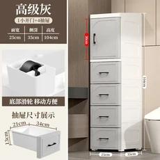 단일 문짝 다기능 이음매 보관 캐비닛 방진 방충 서랍 타입 보관함 변기 주방 갭 프레임, 25cm wide 4 drawer