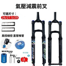 愛騎行 34管徑平頭哥山地車氣壓叉 AM土坡自行車前叉 160大行程阻尼減震, 1個, 直管肩控（不帶阻尼快拆款）,26寸黑色黑管140行程夜光標