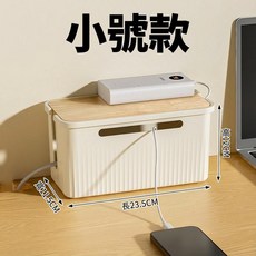 電線收納盒 理線盒 桌面整理神器, 1個, 小號款