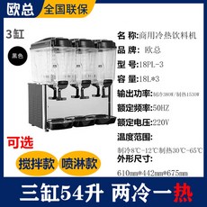 슬러시 기계 업소용 자동 뷔페 얼음분쇄기 매장용 일반 머신 슬러시기계, 3기통 양냉일열 색상선택가능