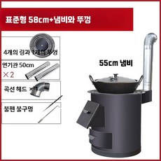 가마솥 화덕 전원주택 아궁이 구형 무쇠 드럼통 장작 펜션, N.구형58cm세트+냄비+뚜껑(연통+재떨이포함)