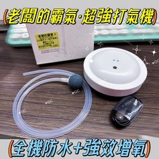 廣成釣具 全機防水釣魚打氣機 USB磁吸充電增氧泵 水族打氣設備, 1個