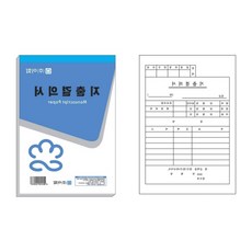 네보자 지출결의서 10개입 공사견적서양식 전표 지출품의서양식 회사