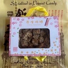 마카오 명물 코이케이 베이커리 아몬드 누가 220g 캔디, J. 땅콩 브리틀 선물 상자 480g