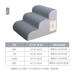 寵物樓梯臺階小型上下床梯子老年拆洗防滑斜坡爬梯床邊沙髮狗狗寵物樓梯 狗狗樓梯, 三階斜坡【灰】條紋【適合30-40cm沙, 1個