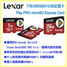 Lexar 雷克沙 Play PRO microSD 記憶卡 256GB/512GB/1TB Switch 遊戲高速記憶卡, 1個, 512GB