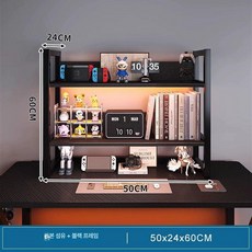 게이밍 공부용 책상정리 타공판 선반 모니터받침대 좁은공간 효율수납, 1단, 50x24cm