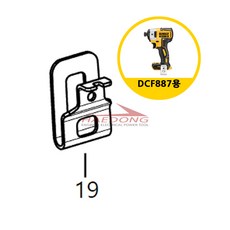 주문건 디월트 DCF887용 부품 19번 N086039 후크 KR 01타입, 1개