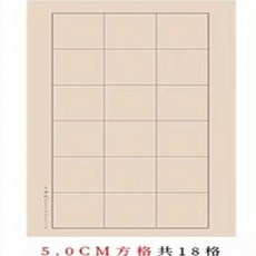 小楷日課紙 仿古宣紙 書法練習專用 豎格/方格/米字格多規格, 1個
