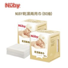 Nuby 乾濕兩用巾 (80抽) - 乾紙巾 嬰兒濕巾, 1個