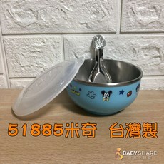 BabyShare MIT台灣製 不銹鋼餐碗(附湯匙) 波力 米奇 幼稚園碗 兒童碗 兒童餐具 1個 51885, 51885米奇 ,黃, 黃