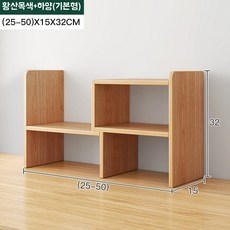 미니 수납장 책상 데스크 정리함 소형 책장 책꽂이 서랍 오거나이저 사무실 선반, 1개, E. 황삼목 기본형