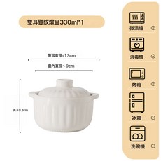 陶瓷燉盅蒸蛋盅家用雙耳燉湯盅隔水帶蓋燕窩用湯盅燉碗蒸蛋羹碗, *x【加厚升級款】雙耳豎紋燉盅330ML【1個裝】g*:1個