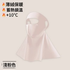 防曬臉基尼面罩女防紫外線冰絲夏季透氣10A抗菌玻尿酸口罩