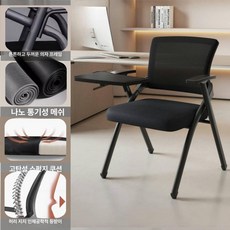접이식바퀴의자 강의실 교회 쿠션 접의자 접는 이동 스툴, 1인용, [블랙 + 필기판]