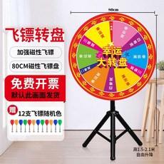 게임 다트판 랜덤 추첨 게임 다트 보드 이벤트행사 브래킷, F. 80cm 다트12개 세트, 1개