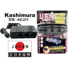 Kashimura KX-217 4.8A 智能內建IC 三孔電源插座 雙孔USB 車充