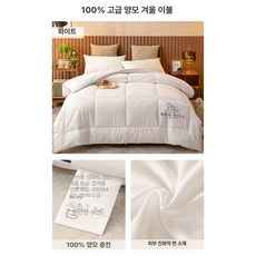 천연 양털 이불 고밀도 침구 뉴질랜드산 따뜻한 메모리폼 속재 봄가을용 속통 두꺼운 뉴질랜드 담요 봄가을, 화이트