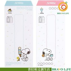 史努比信封 15K標準直式信封10入 甜點信封 台灣製, 1個, 藍色、粉色