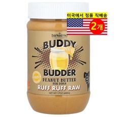 Bark Bistro 강아지용 버디버더 러프러프 로우 천연 건강 간식 480g 1개, 2개, 땅콩버터