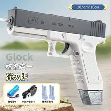 高雄 現貨 電動水槍 戲水神器玩具 兒童打水仗電動水槍 連發高壓水槍 海邊遊玩水槍 泛舟戲水神器 暑假遊戲神器, (黑白)贈電池+充電器+1彈夾+1水鼓, 1個
