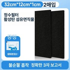 양면 PCB 보드 프로토 Arduino 범용 프린팅, 활성탄 섬유솜