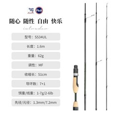 【LUREER 釣之屋】探溪 溪流旅竿 全Fuji配件 多節竿 馬口竿, S535UL 直柄