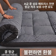 쿠션 침대 단단한 단단한 접이식 토퍼, 1cm, 그레이 체크무늬