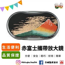 攜帶式放大鏡 赤富士 3.5倍放大 含LED燈 手持式放大鏡 銀髮輔具 閱讀鏡 LED燈, 1個