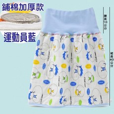人魚朵朵 Sirena DuoDuo 兒童鋪棉隔尿裙 寶寶防水防漏高腰護肚防尿床純棉睡裙, 1個, 鋪棉隔尿裙-運動員藍