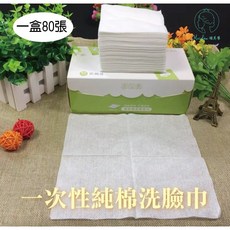美容院專用一次性純棉洗臉巾/擦臉巾，網狀無棉絮，柔軟親膚，乾濕兩用，卸妝洗臉擦拭，敏感肌適用, 1個, 白色
