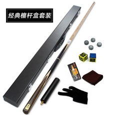 【臺灣出貨】英倫大師臺球桿斯諾克黑八小頭中頭波茨頭球桿會員桿-奢尚匯品, 2T2小頭杆盒配置, 1個