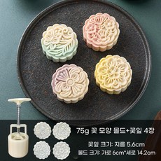 월병 떡 몰드 틀 도장 디저트 DIY 커터 모양 금형 도구, E. 신위화 75g꽃 4개