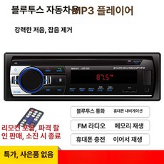 카오디오 블루투스 메가트럭 12 플레이어 화물차 라디오, 기본구성