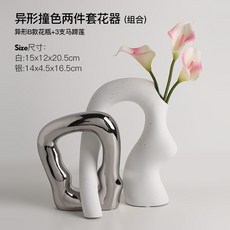 創意紅酒架擺件輕奢高級感暴力熊酒託杯架酒櫃客廳家居裝飾 酒架 創意酒架 紅酒杯架 高級感酒架, 異形撞色兩件套花瓶+3支馬蹄蓮, 1個